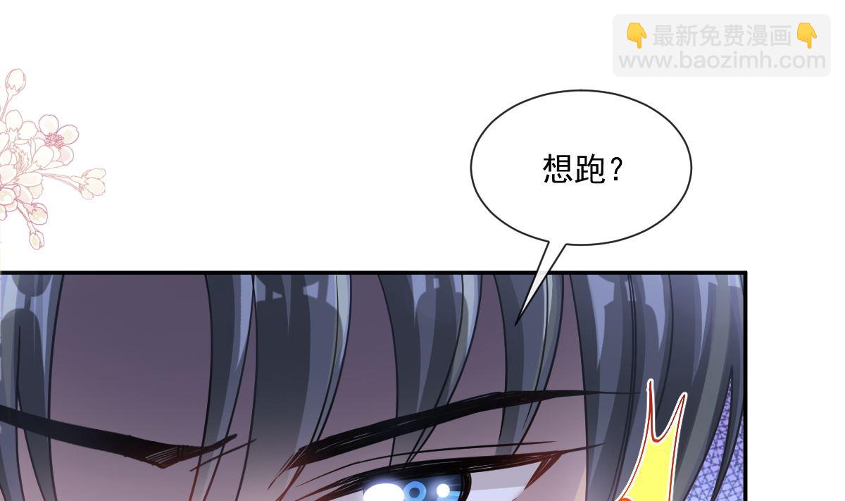 霸道總裁輕點愛 - 186 做我的公主(1/3) - 3