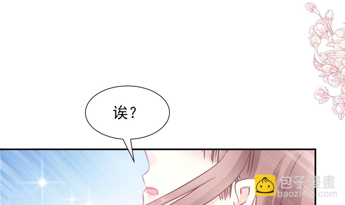 霸道總裁輕點愛 - 186 做我的公主(1/3) - 5