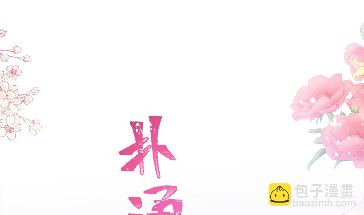 霸道總裁輕點愛 - 186 做我的公主(1/3) - 8