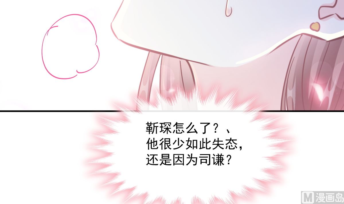 霸道總裁輕點愛 - 186 做我的公主(1/3) - 8