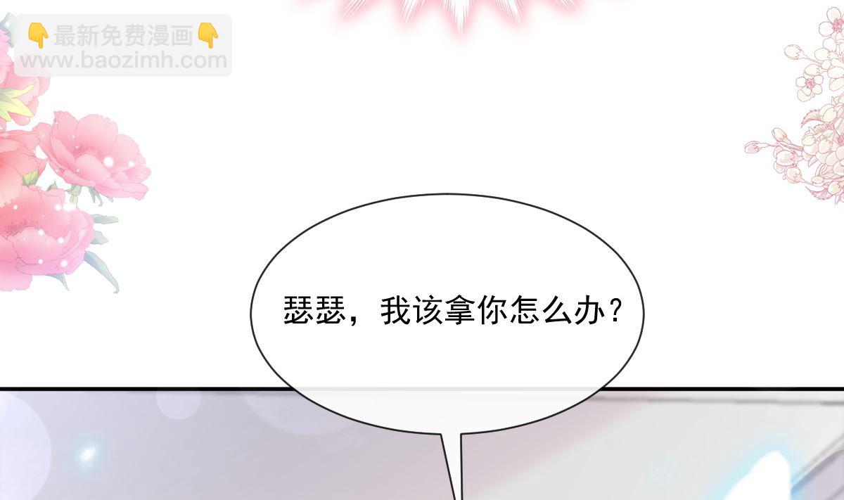 霸道總裁輕點愛 - 186 做我的公主(1/3) - 1