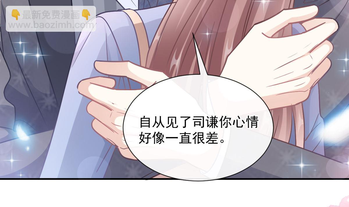 霸道總裁輕點愛 - 186 做我的公主(2/3) - 6