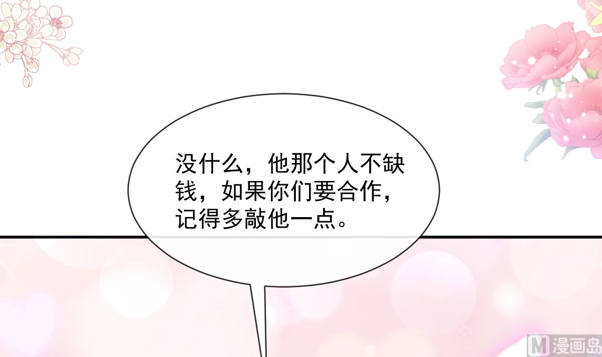 霸道總裁輕點愛 - 186 做我的公主(2/3) - 6