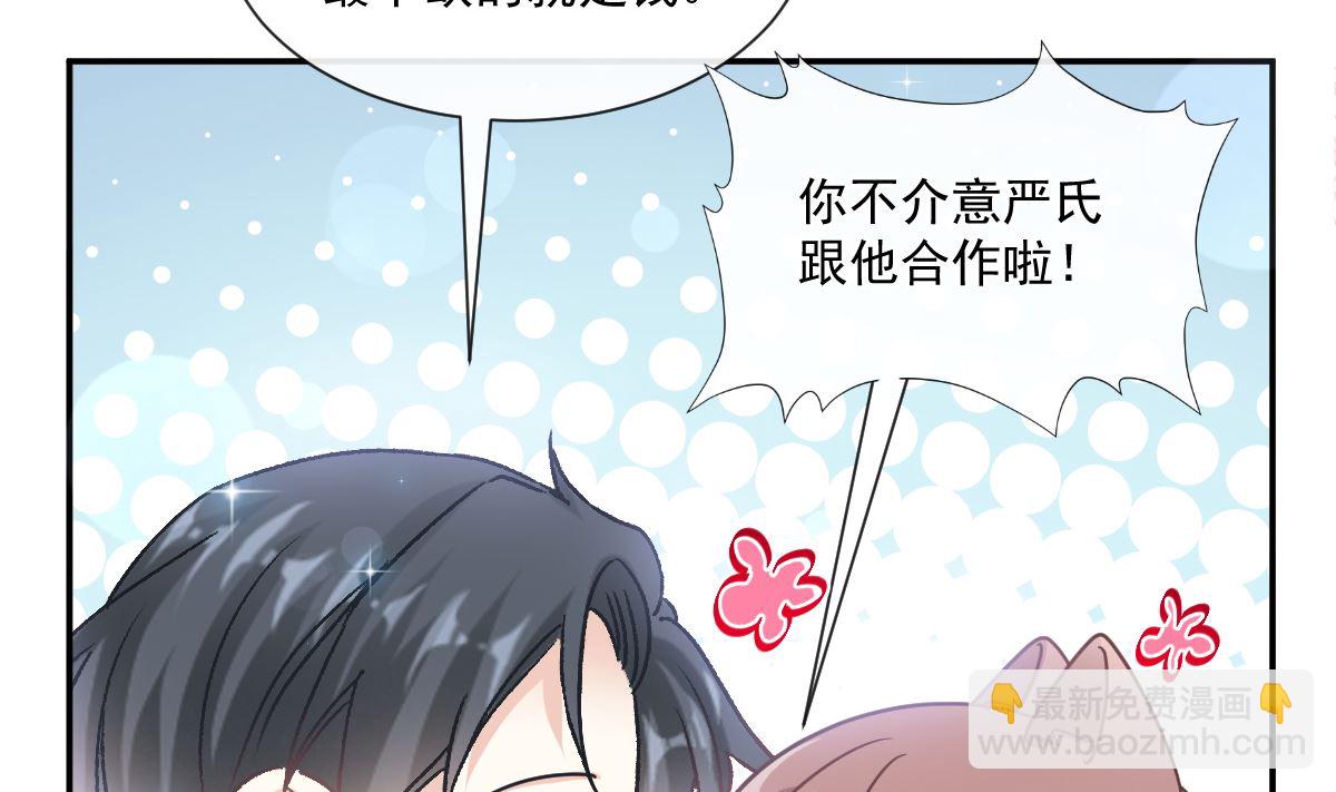 霸道總裁輕點愛 - 186 做我的公主(2/3) - 3