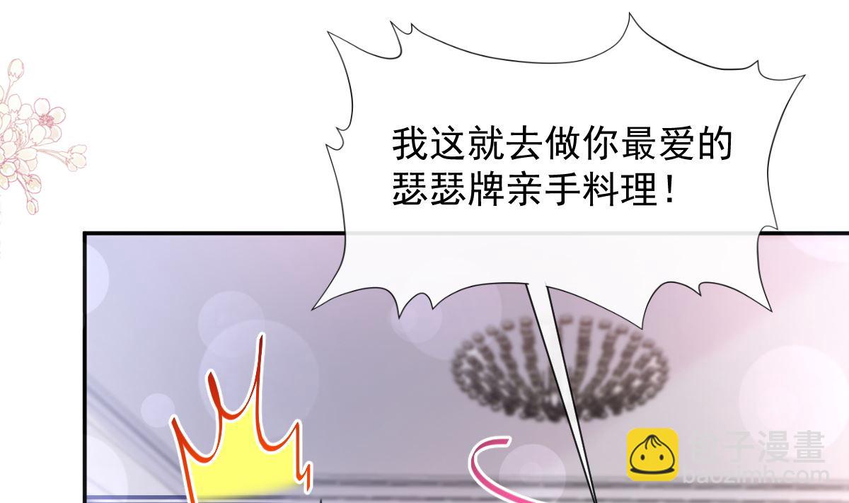 霸道總裁輕點愛 - 186 做我的公主(2/3) - 8