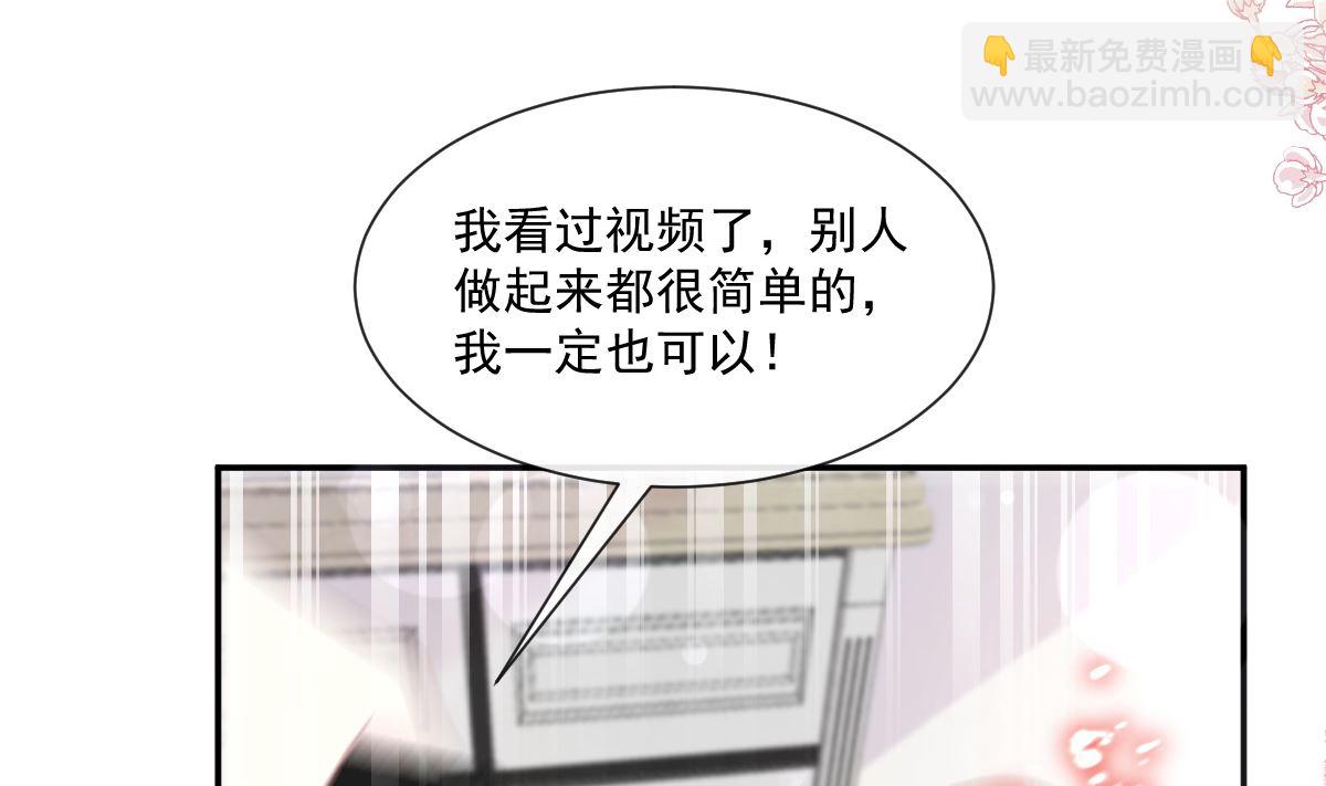 霸道總裁輕點愛 - 186 做我的公主(2/3) - 7