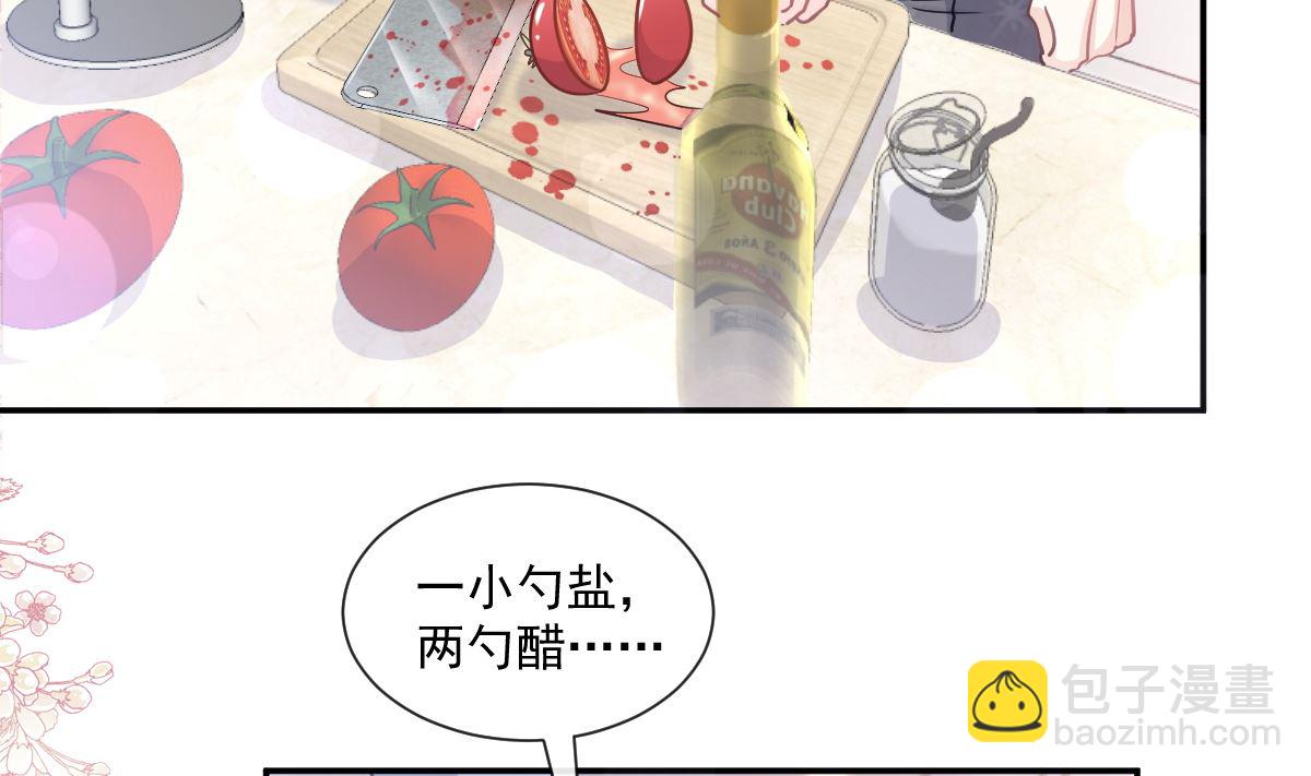 霸道總裁輕點愛 - 186 做我的公主(2/3) - 6