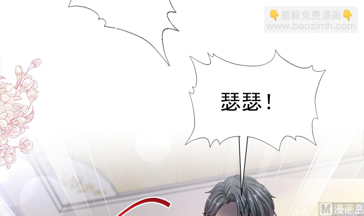 霸道總裁輕點愛 - 186 做我的公主(2/3) - 2