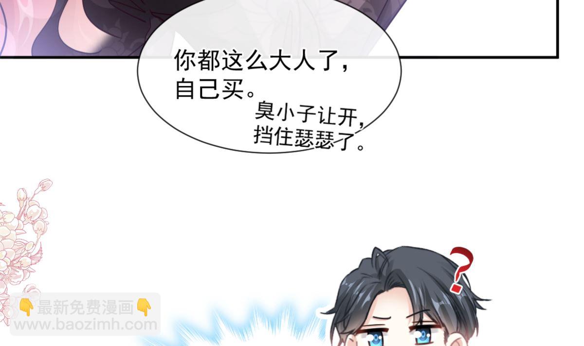 霸道總裁輕點愛 - 188 討好愛人的方法(1/3) - 2