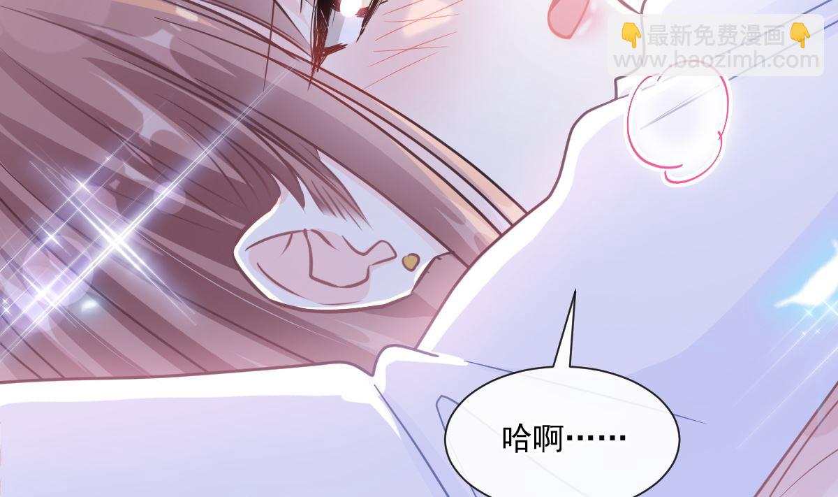 霸道總裁輕點愛 - 188 討好愛人的方法(3/3) - 1