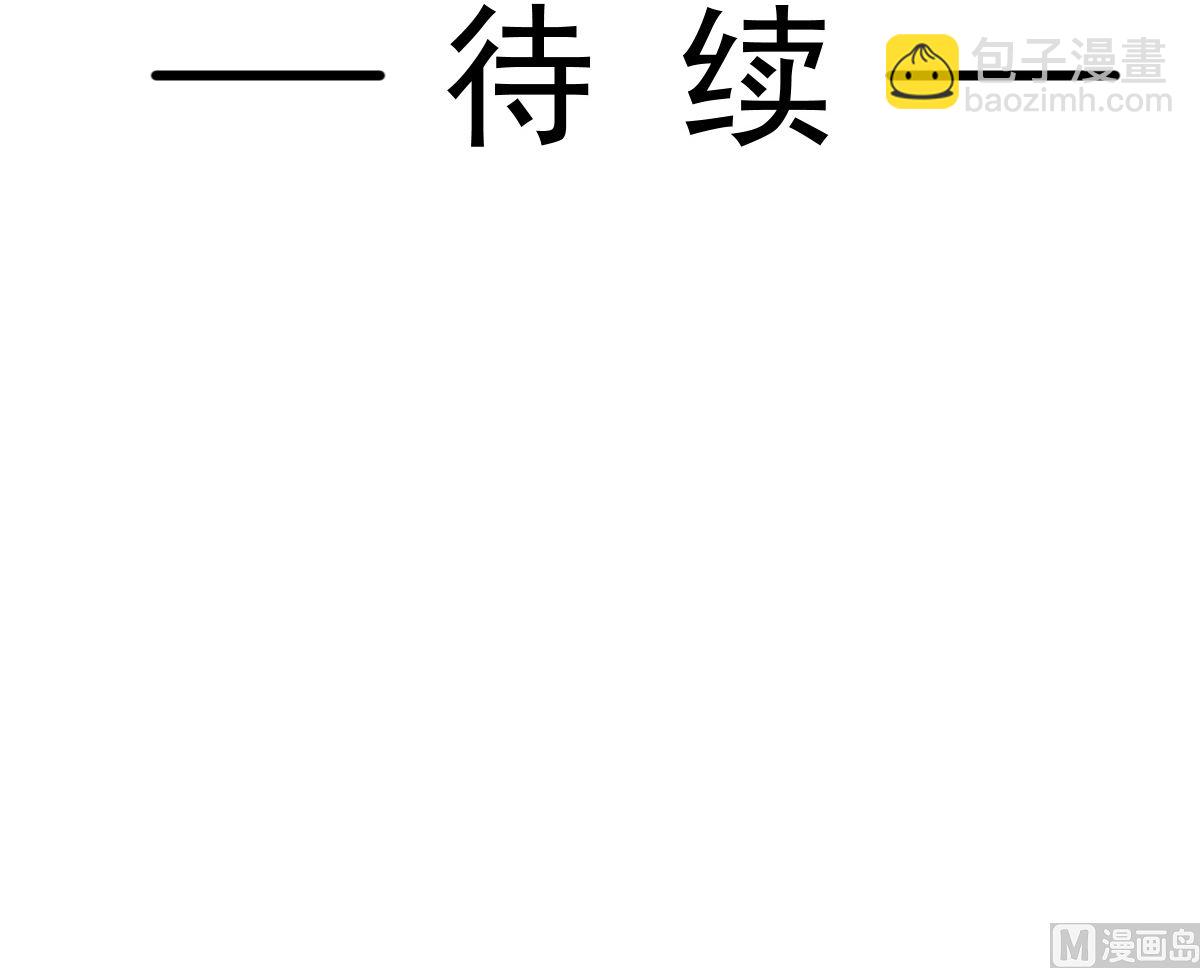 霸道總裁輕點愛 - 188 討好愛人的方法(3/3) - 3