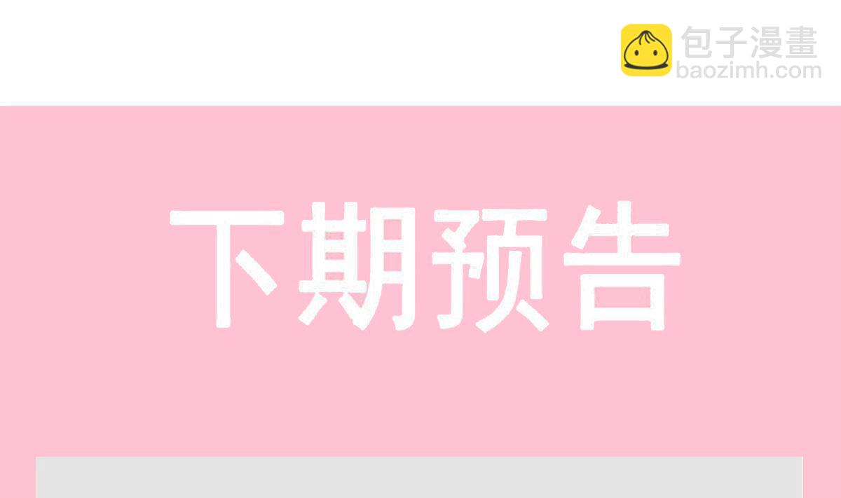 霸道總裁輕點愛 - 188 討好愛人的方法(3/3) - 4