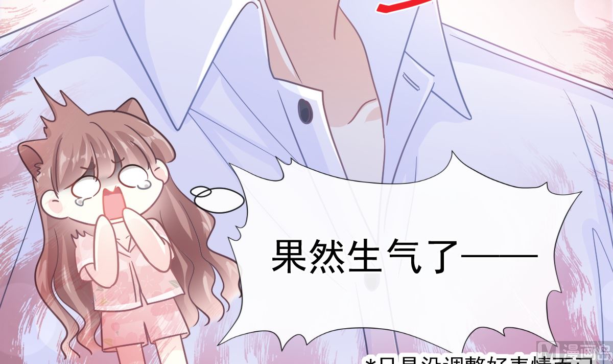 霸道總裁輕點愛 - 188 討好愛人的方法(1/3) - 4