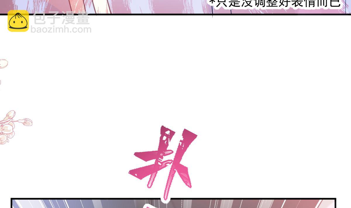 霸道總裁輕點愛 - 188 討好愛人的方法(1/3) - 5