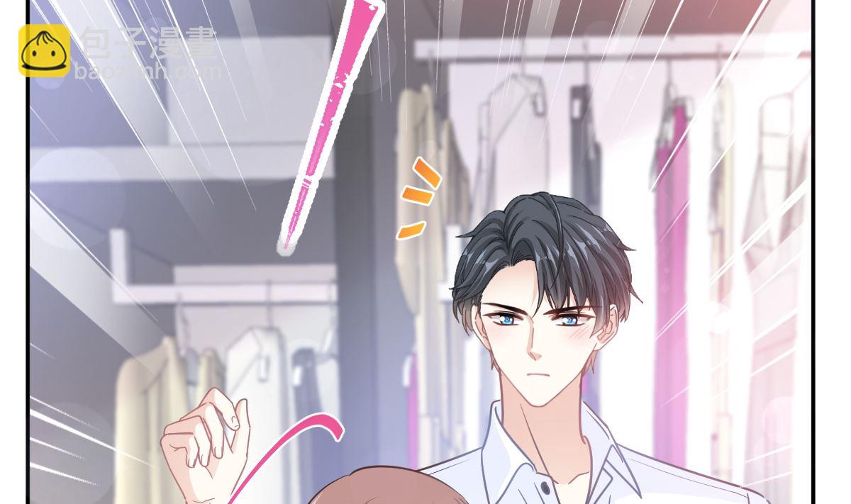 霸道總裁輕點愛 - 188 討好愛人的方法(1/3) - 6