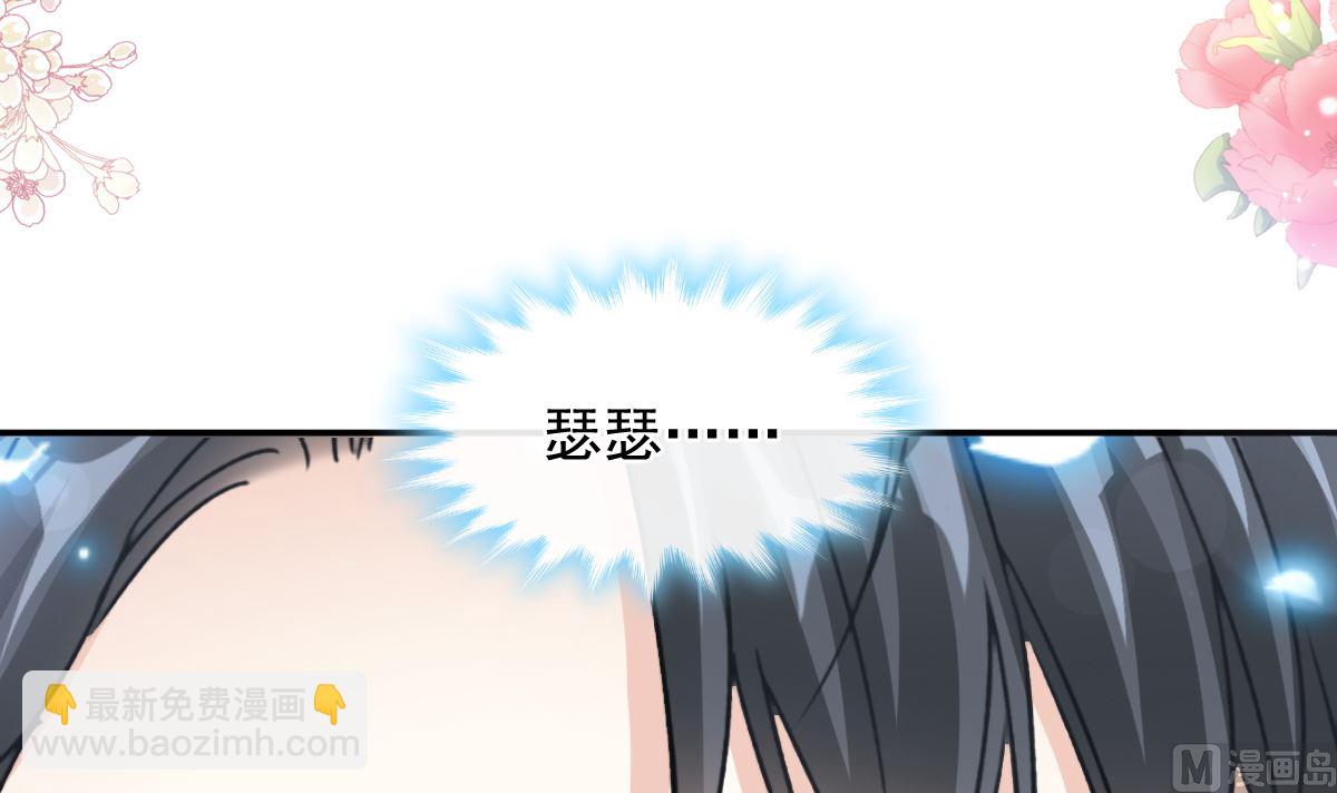 霸道總裁輕點愛 - 188 討好愛人的方法(1/3) - 5