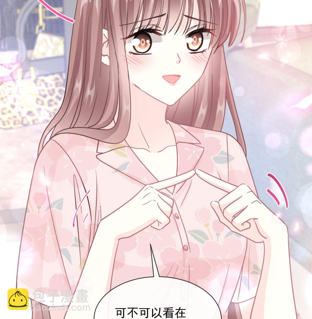 霸道總裁輕點愛 - 188 討好愛人的方法(2/3) - 6