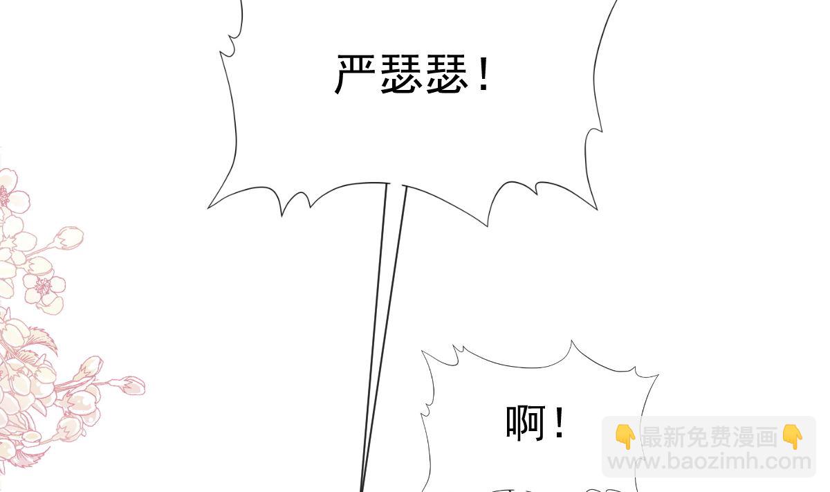 霸道總裁輕點愛 - 188 討好愛人的方法(2/3) - 4