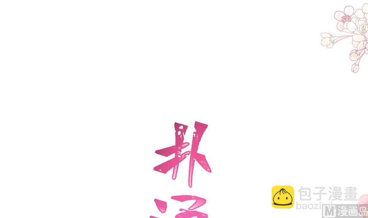 霸道總裁輕點愛 - 188 討好愛人的方法(2/3) - 1