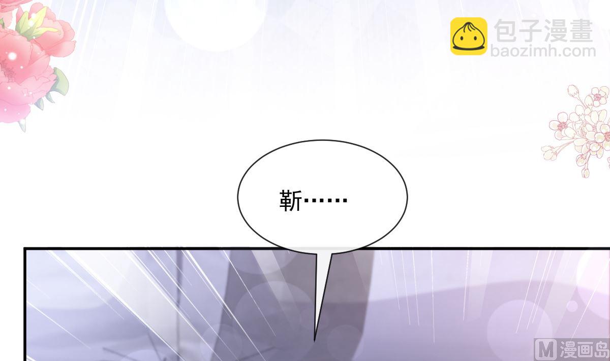 霸道總裁輕點愛 - 188 討好愛人的方法(2/3) - 7