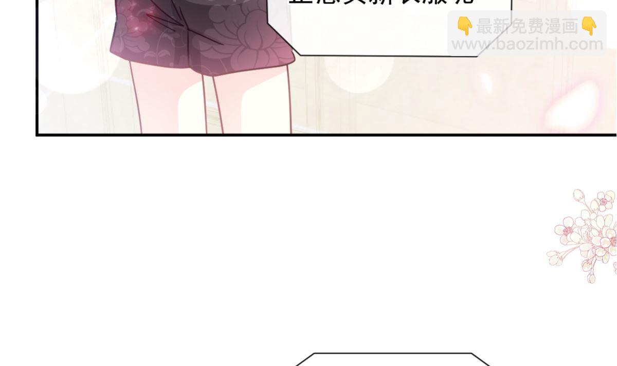 霸道總裁輕點愛 - 188 討好愛人的方法(1/3) - 7