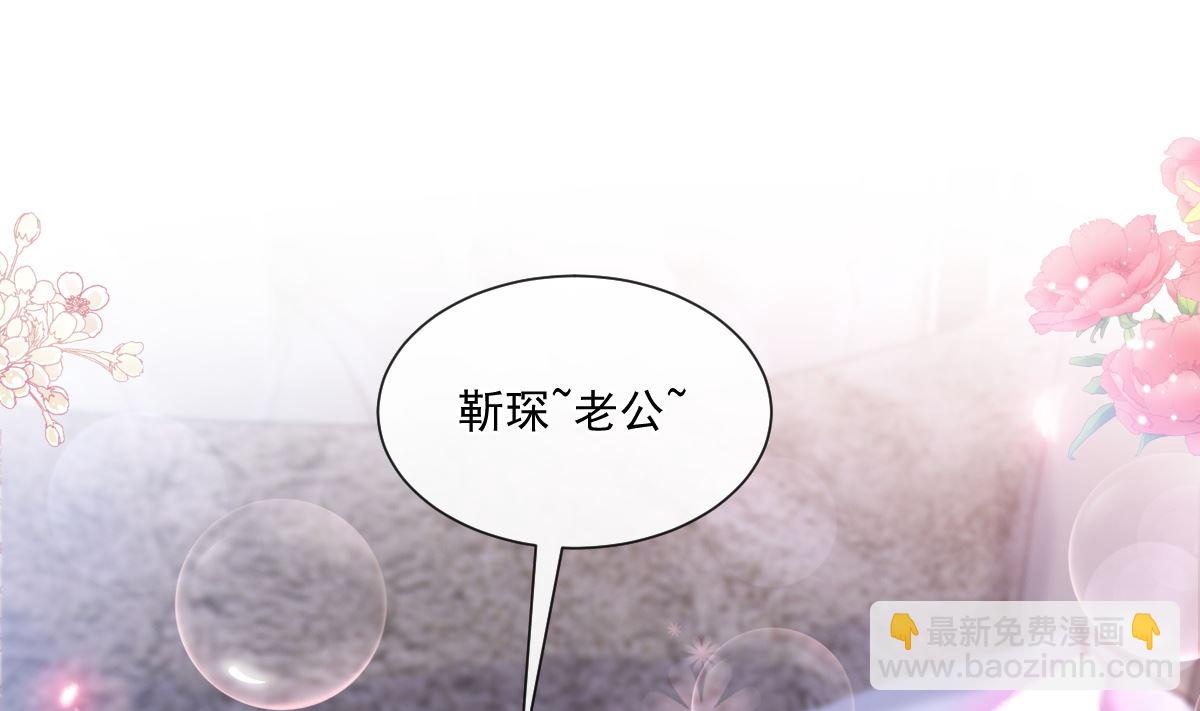 霸道總裁輕點愛 - 188 討好愛人的方法(2/3) - 3