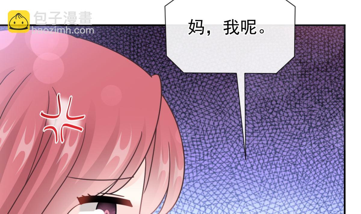 霸道總裁輕點愛 - 188 討好愛人的方法(1/3) - 8