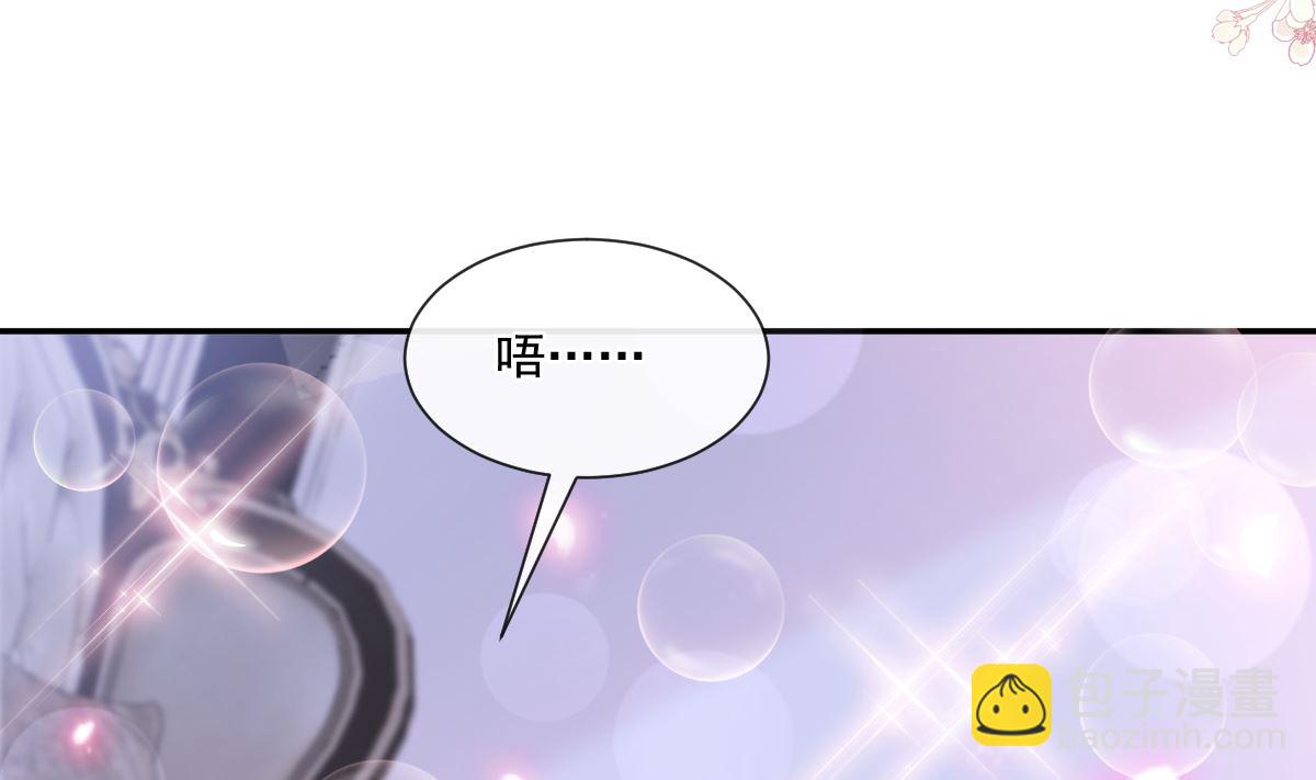 霸道總裁輕點愛 - 188 討好愛人的方法(2/3) - 7