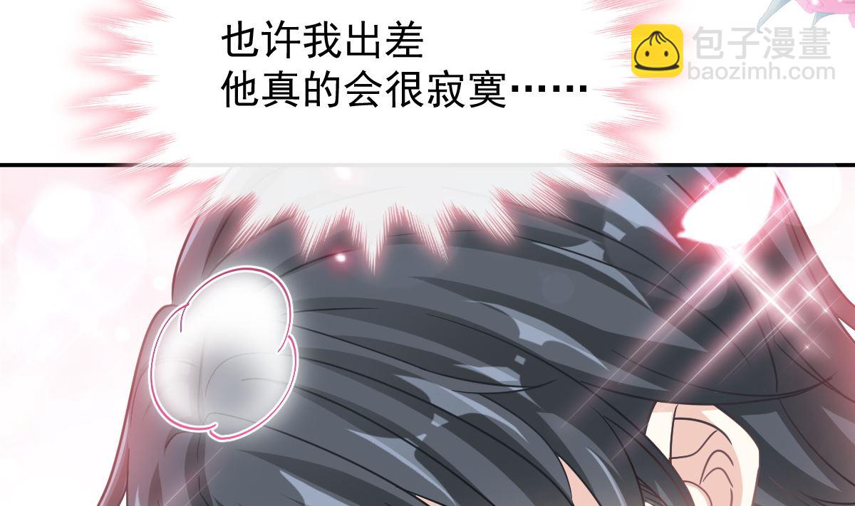 霸道總裁輕點愛 - 188 討好愛人的方法(2/3) - 3