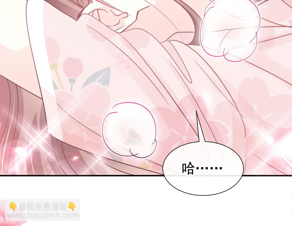 霸道總裁輕點愛 - 188 討好愛人的方法(2/3) - 5