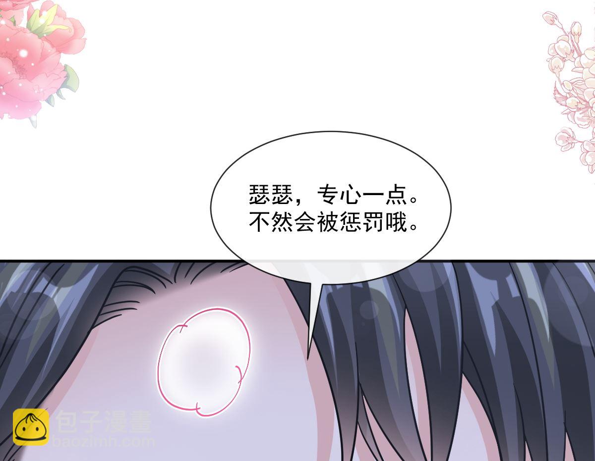 霸道總裁輕點愛 - 188 討好愛人的方法(2/3) - 6