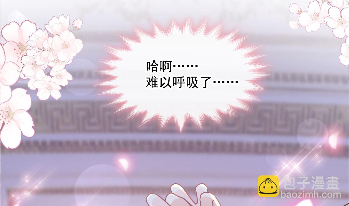 霸道總裁輕點愛 - 188 討好愛人的方法(2/3) - 3