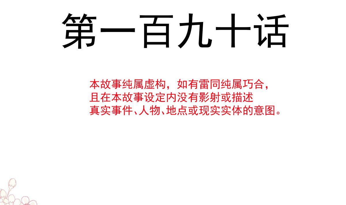 霸道总裁轻点爱 - 190 意想不到的惊喜(1/3) - 3