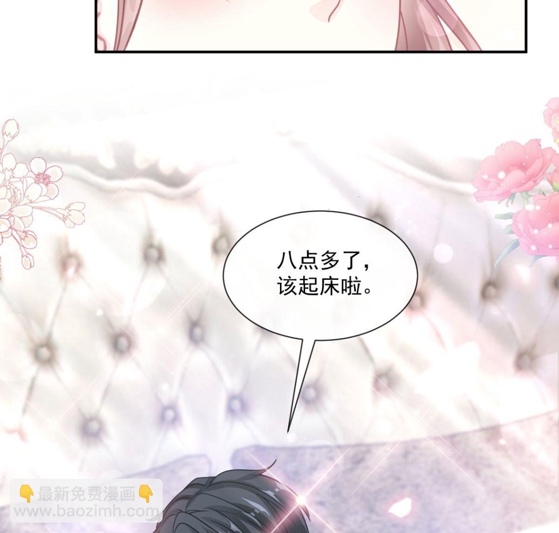 霸道總裁輕點愛 - 190 意想不到的驚喜(1/3) - 8