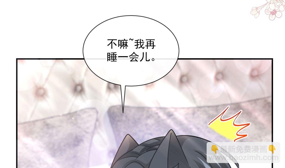 霸道總裁輕點愛 - 190 意想不到的驚喜(1/3) - 3