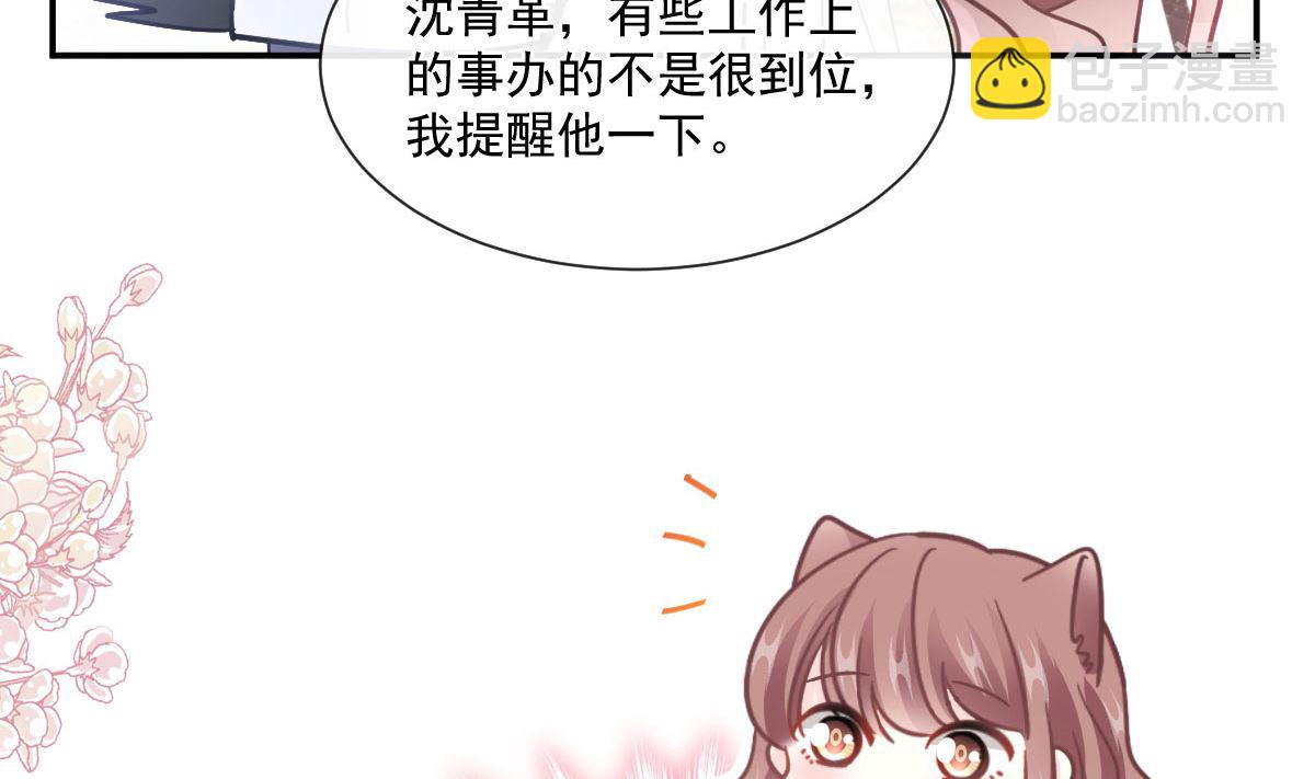 霸道總裁輕點愛 - 192 電梯裡沒做完的事(3/3) - 3