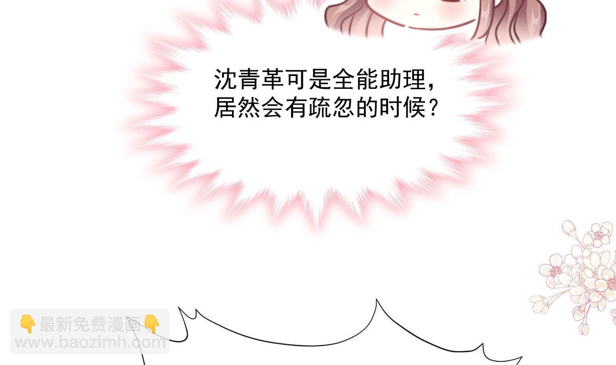 霸道總裁輕點愛 - 192 電梯裡沒做完的事(3/3) - 4