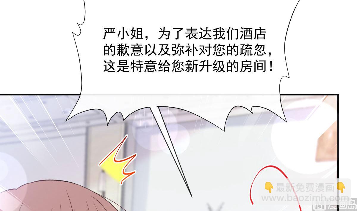 霸道總裁輕點愛 - 192 電梯裡沒做完的事(3/3) - 1