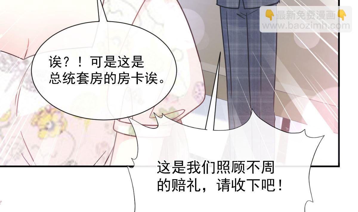 霸道總裁輕點愛 - 192 電梯裡沒做完的事(3/3) - 3