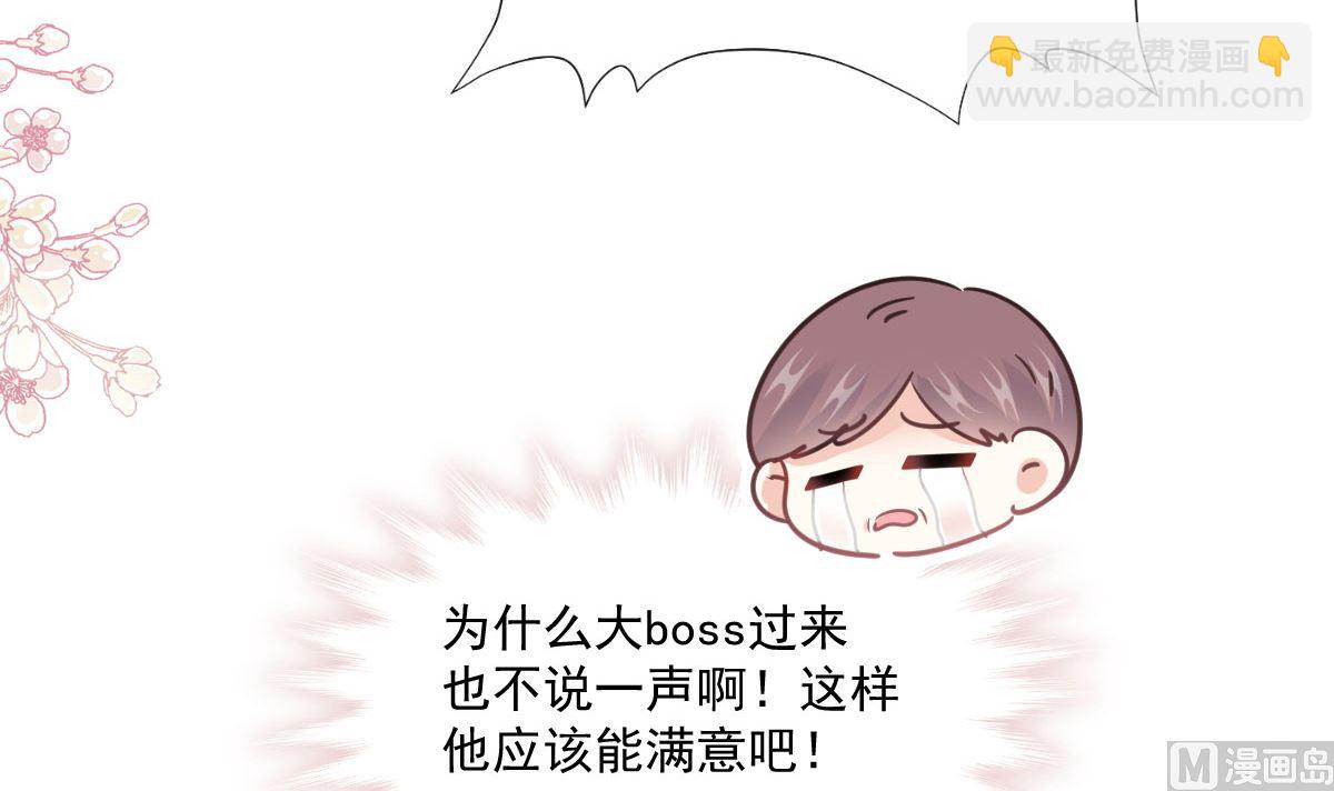 霸道總裁輕點愛 - 192 電梯裡沒做完的事(3/3) - 4