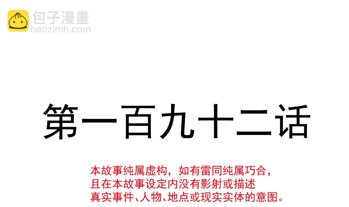 霸道总裁轻点爱 - 192 电梯里没做完的事(1/3) - 5