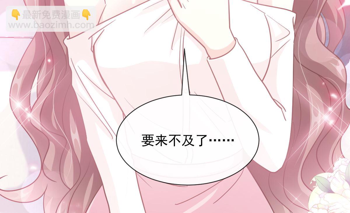 霸道總裁輕點愛 - 192 電梯裡沒做完的事(2/3) - 8