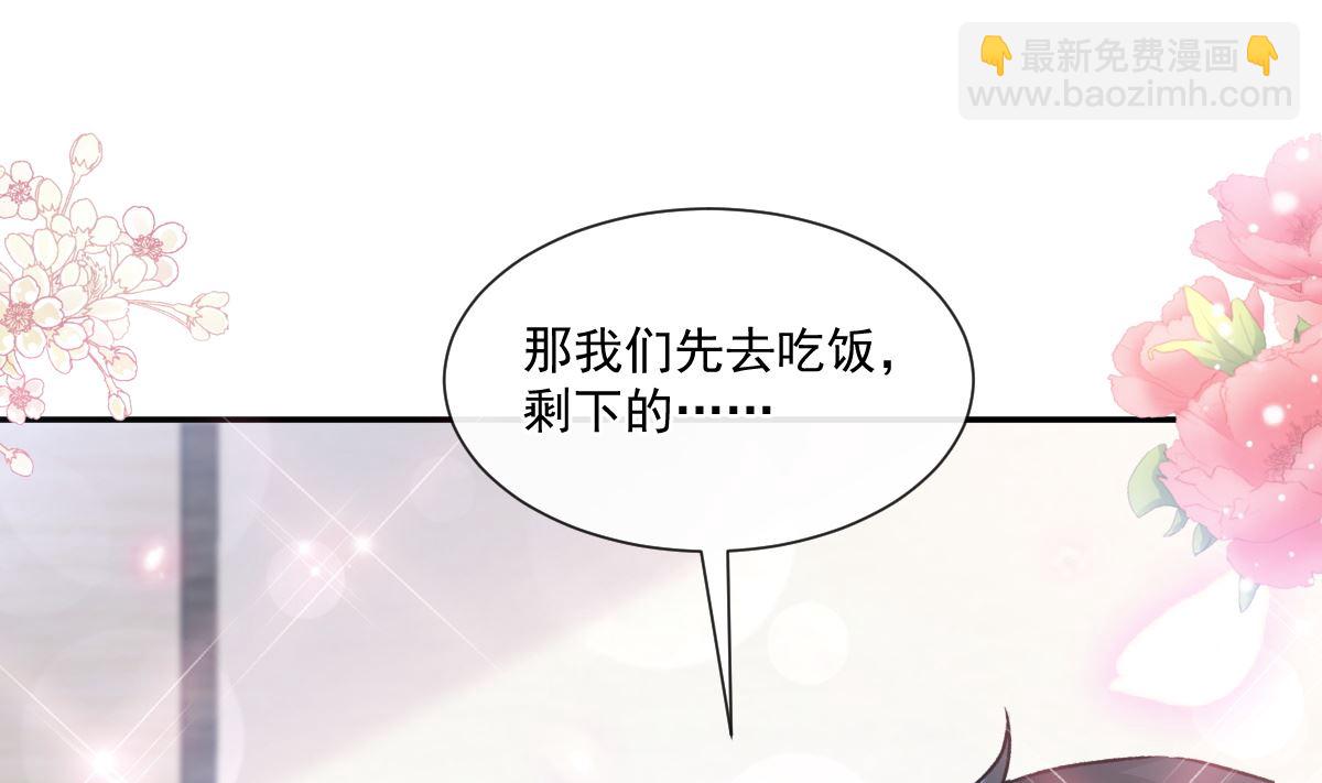 霸道總裁輕點愛 - 192 電梯裡沒做完的事(2/3) - 2