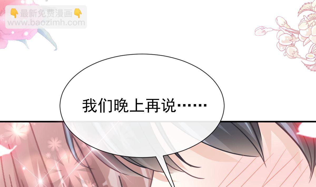 霸道總裁輕點愛 - 192 電梯裡沒做完的事(2/3) - 6