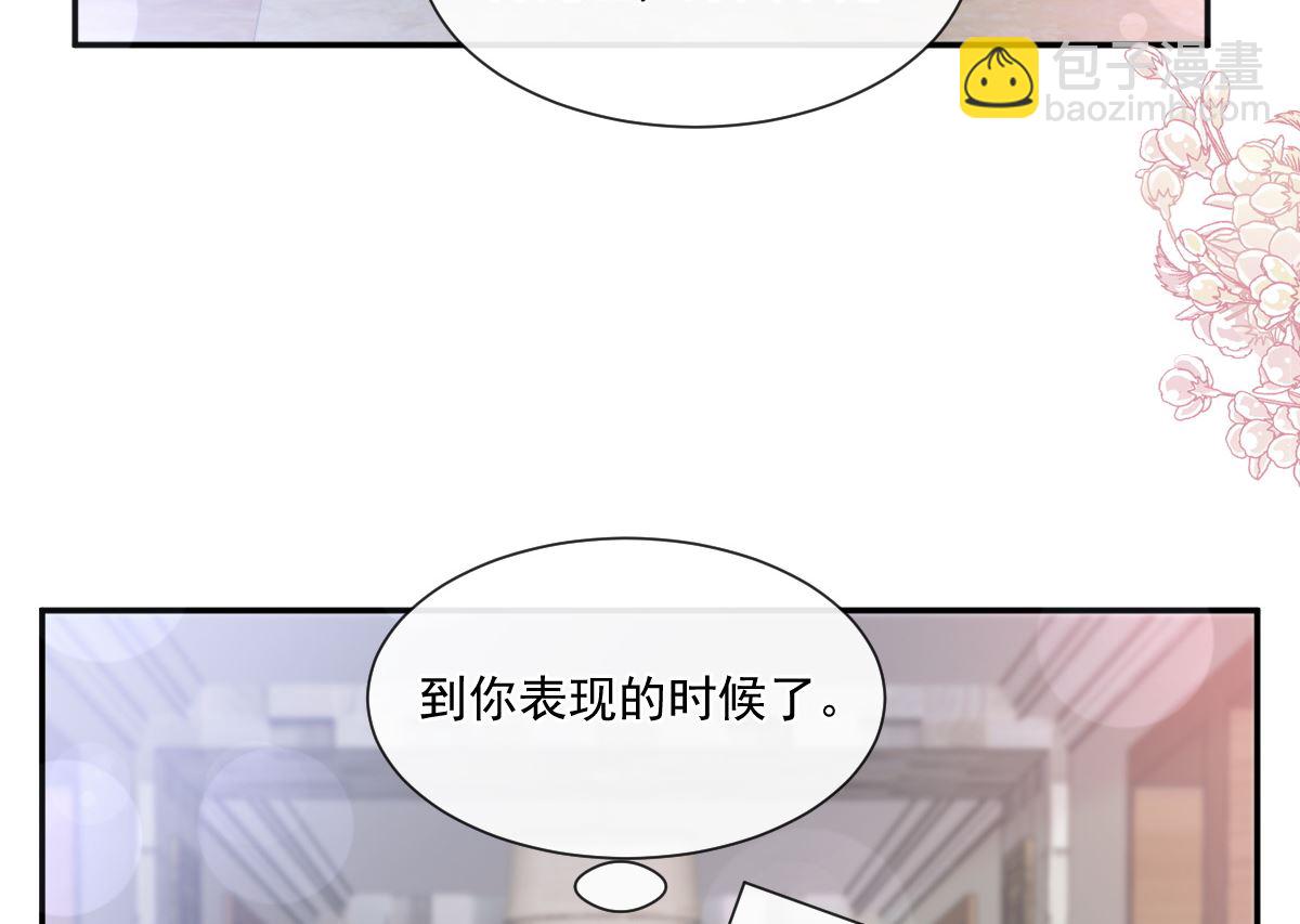 霸道總裁輕點愛 - 192 電梯裡沒做完的事(2/3) - 4