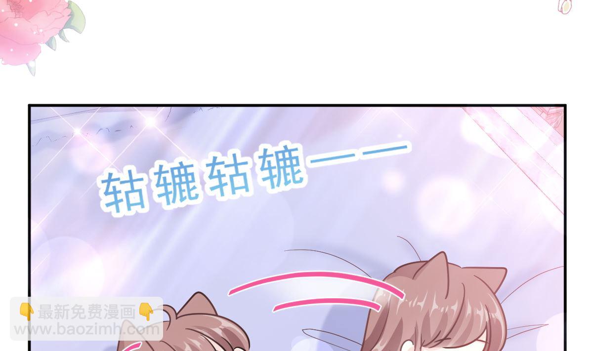 霸道總裁輕點愛 - 194  抱緊我 依靠我(2/3) - 6