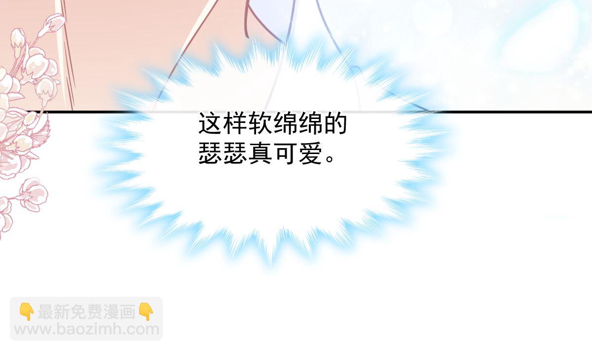 霸道總裁輕點愛 - 194  抱緊我 依靠我(3/3) - 3