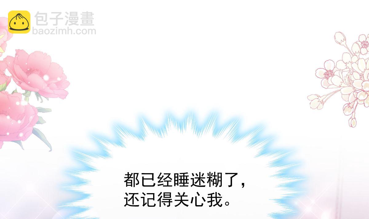 霸道總裁輕點愛 - 194  抱緊我 依靠我(3/3) - 4