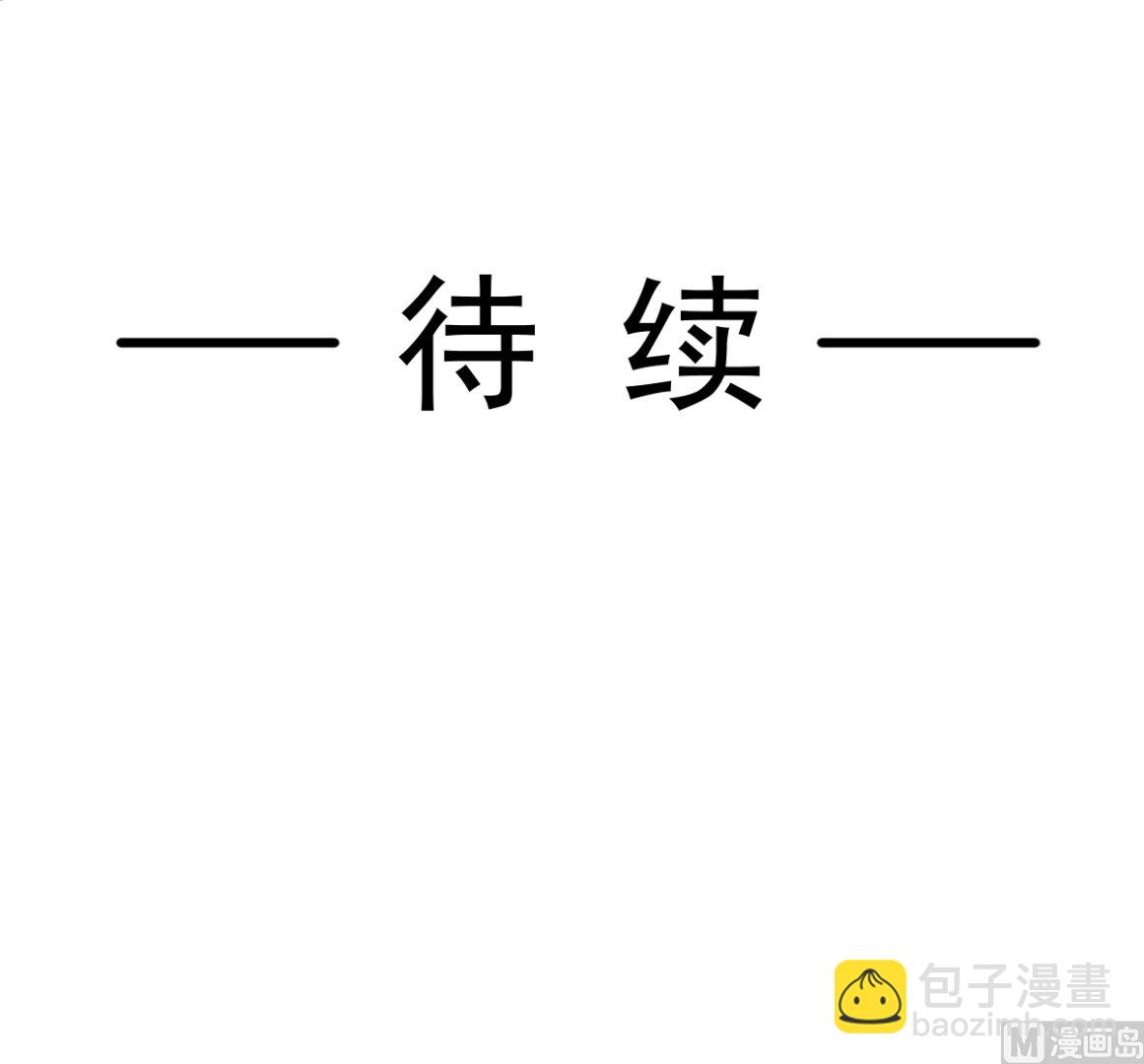 霸道總裁輕點愛 - 194  抱緊我 依靠我(3/3) - 3