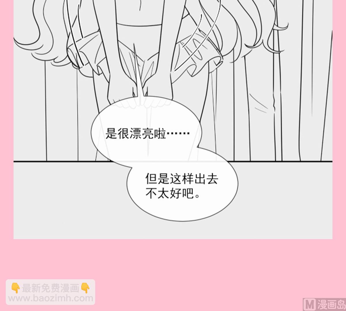 霸道總裁輕點愛 - 194  抱緊我 依靠我(3/3) - 1